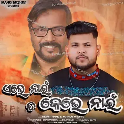 Ebhen Nain Ta Kebhen Nain - Ankit Raaj album cover 