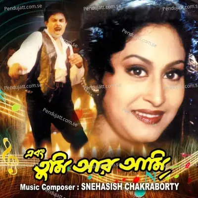 Anmone Tari Chobi Ekechi - Nachiketa Chakraborty album cover 