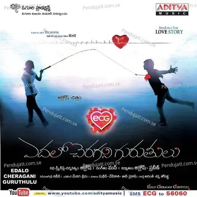 Ecg Edalo Cheragani Gurutulu - Mann cover album