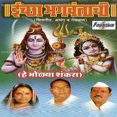 Echa Bhagwantachi - Saraswati Tai cover album