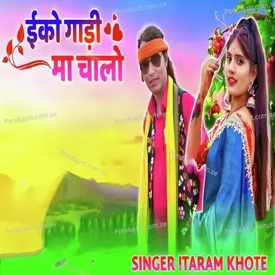 Ecoo Gadi Ma Chalo - Itaram Khote album cover 