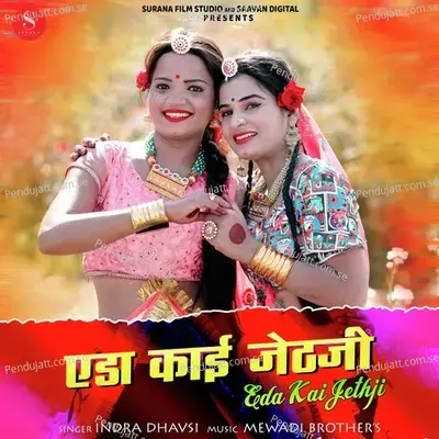 Eda Kai Jethji mp3 song