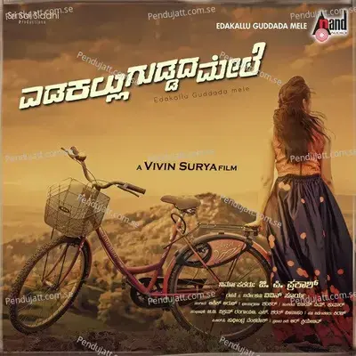 Edakallu Guddada Mele - Ashic Arun cover album