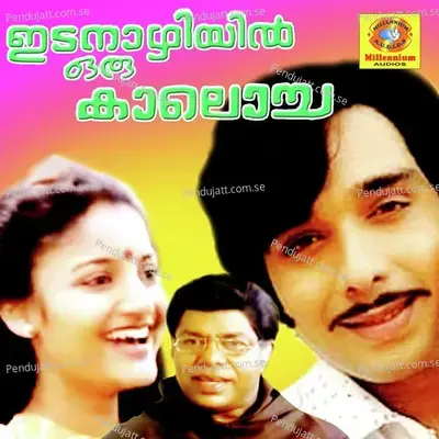 Vaathil Pazhuthil - K.J. Yesudas album cover 