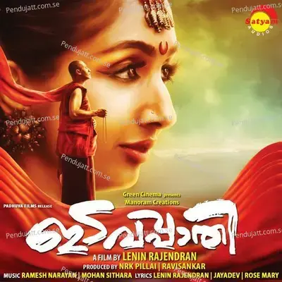 Pashyathi Dishi - Ramesh Narayan album cover 