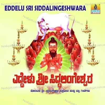 Eddelu Sri Siddalingeshwara - Sujatha Dutt cover album