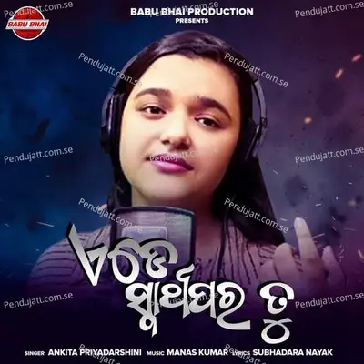 Ede Swarthapara Tu - Ankita Priyadarshini album cover 