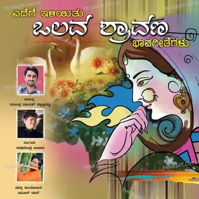 Kanasondu - Ganesh Karanth album cover 