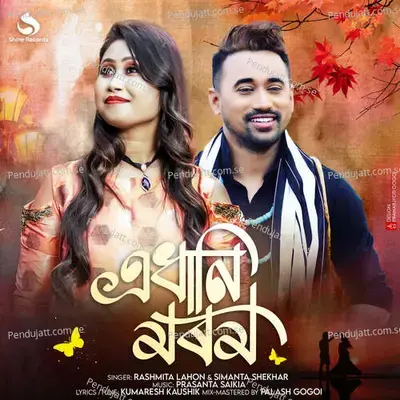 Edhani Morom - Rashmita Lahon album cover 