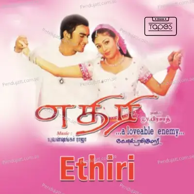 Ichu Thaariyaa - Yuvan Shankar Raja album cover 