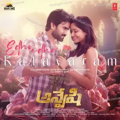 Edho Edho Kalavaram  From  Anveshi   - Anurag Kulkarni