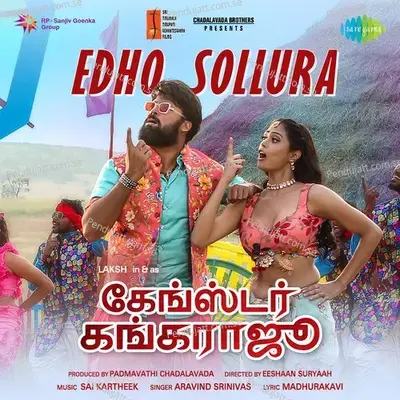 Edho Sollura - Aravind Srinivas album cover 