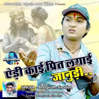 Edi Kai Prit Lagai Janudi - Bhagirath Sisodiya album cover 