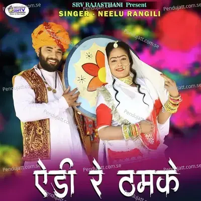 Edi Re Thamke - Neelu Rangili