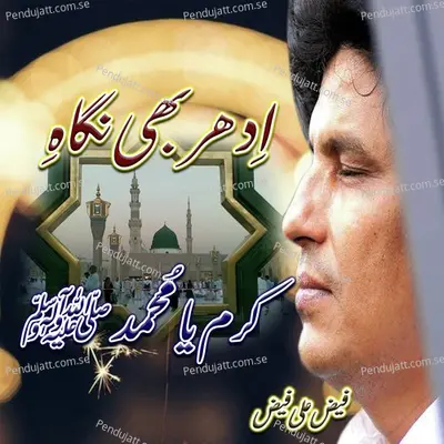 Edr Bi Nighhay Karam Ya Muhammad - Faiz Ali Faiz album cover 