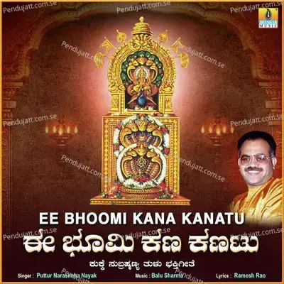 Ee Bhoomi Kana Kanatu - Puttur Narasimha Nayak album cover 