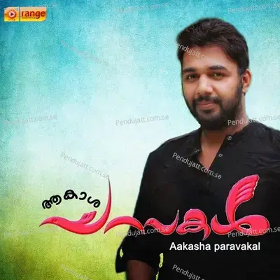 Ee Dhuniya - Ashiq Parakal album cover 