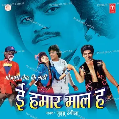 Leb Ki Naahi - Guddu Rangila album cover 