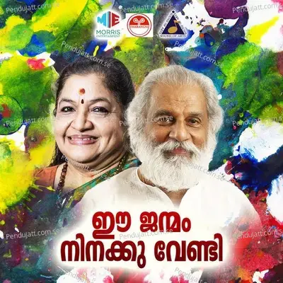 Ranjini - Ranjini album cover 