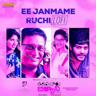 Ee Janmame Ruchi mp3 song