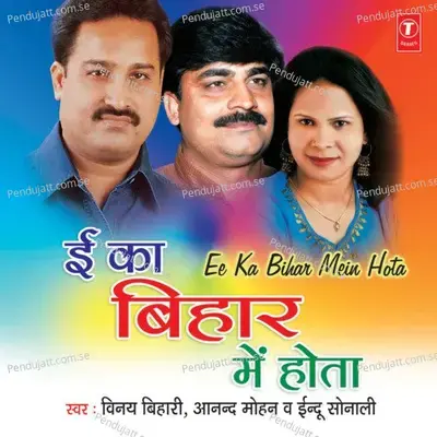 Puchha Kahaan Gaeel Ba Susashan - Rakesh Trivedi album cover 