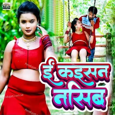 Ee Kaisan Naseeb - Santosh Kumar album cover 