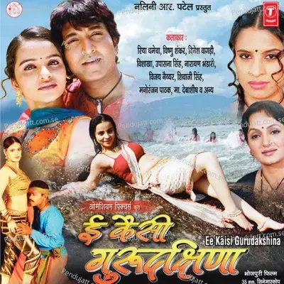 Bhala Ho Tumhara Likhi Naam - Madhukar Anand album cover 