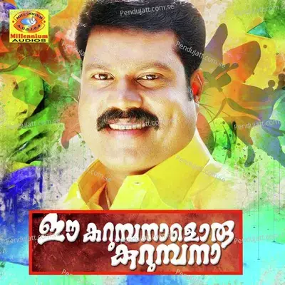 Muthumaniye - Kalabhavan Mani album cover 