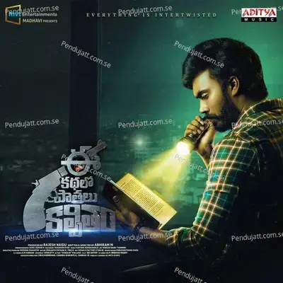 Ee Kathalo - Vinayak album cover 