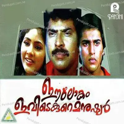 Kannum Kannum - P. Bhaskaran album cover 