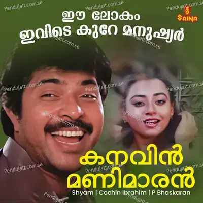 Kanavin Manimaaran - Cochin Ibrahim album cover 