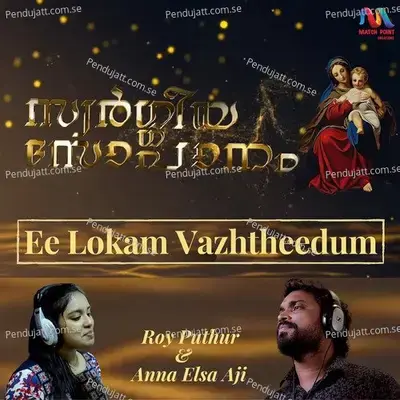 Ee Lokam Vazhtheedum - Anna Elsa Aji album cover 