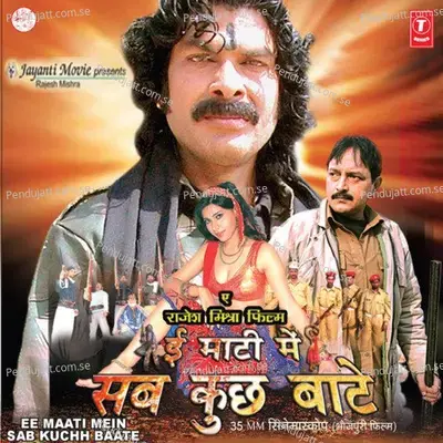 Aile Holi - Jayanti Mala album cover 