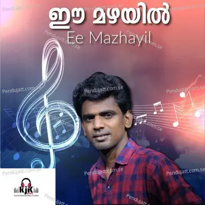 Ee Mazhayil - Shahul Hameed album cover 