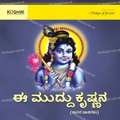 Jagadhodharana - Lakshmi Rangarajan album cover 