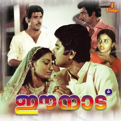 Ambili Manavatti - Shyam album cover 