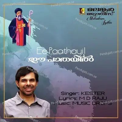 Ee Paathayil - Kester album cover 