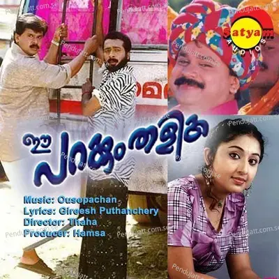 Kakkattile Kukootile - Ouseppachan album cover 