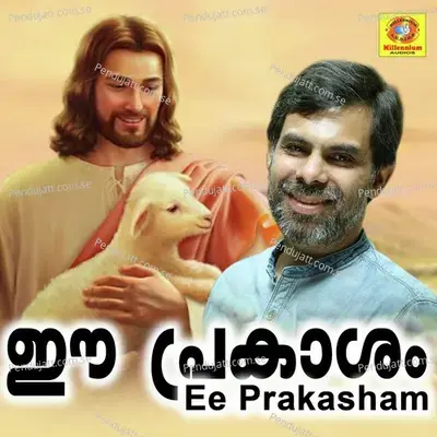 Aa Thirumukham - Kester K album cover 