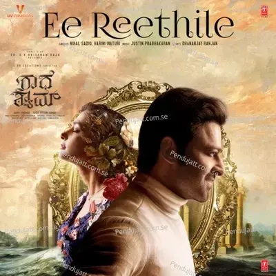 Ee Reethile - Nihal Sadiq album cover 