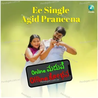 Ee Single Agid Praneena - Vempalli Bavaji album cover 