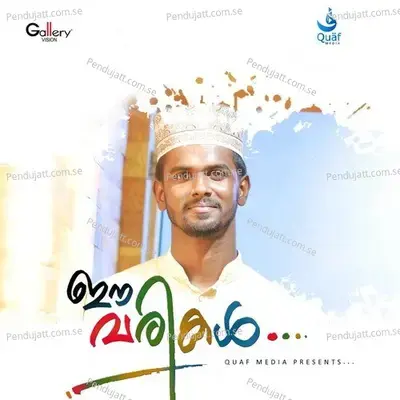 Priyaram Habeebinte - Shahin Babu Tanur album cover 