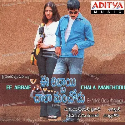 Thillana - M. M. Keeravani album cover 