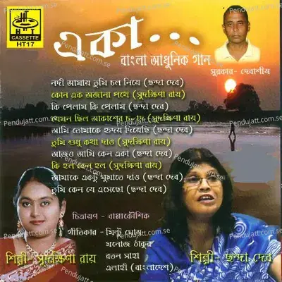 Ki Halo Keno Halo - Sudakhina Ray album cover 