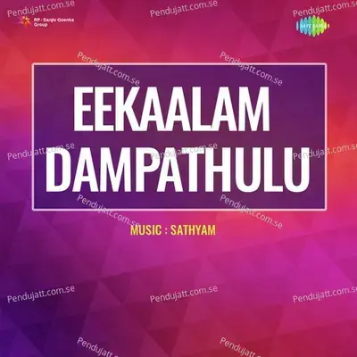 Neevayasu Padihedendlu - S. P. Balasubramaniam album cover 