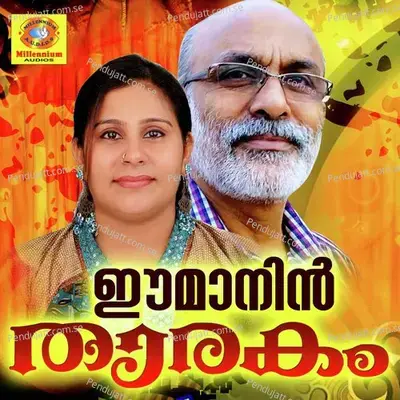 Kaanothin Naal Vann - Backer Thottummal album cover 