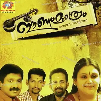 Sangeethakuruvikal - Kavalam album cover 