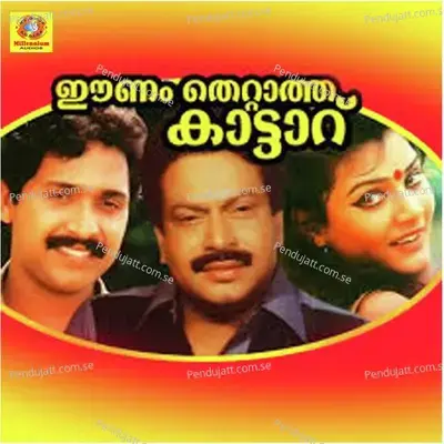 Aalila - G. Venugopal album cover 