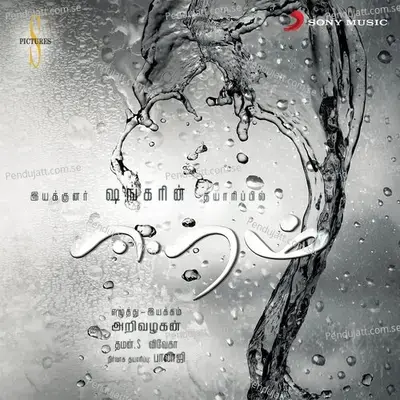 Saaral En - SS Thaman album cover 