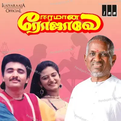 Adho Mega Oorvalam - Mano album cover 